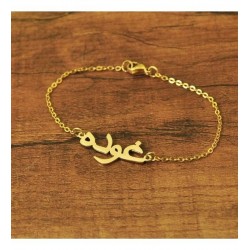 925 Ayar Kişiye Özel Arapça İsim Yazılı Gümüş Bileklik