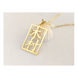 925 Ayar Özel Tasarım Dikey Model Kişiye Özel Çince İsim Yazılı Gümüş Kolye