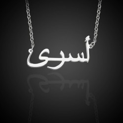 Arapça Yazılı Gümüş Isim Kolye