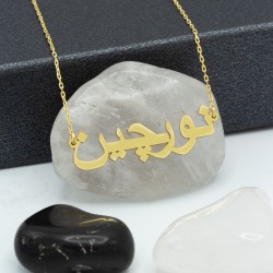 Arapça Isim Kolye -925 Ayar Gümüş