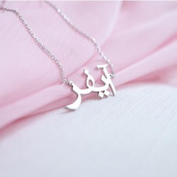 Kişiye Özel Arapça İsimli Gümüş Kolye