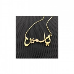 Kişiye Özel Arapça İsimli Gümüş Kolye Özel Gün Hediyesi